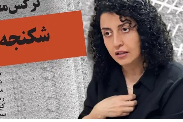 narges-mohammadi-movies-is-there-a-movie-or-documentary-about-narges-mohammadi